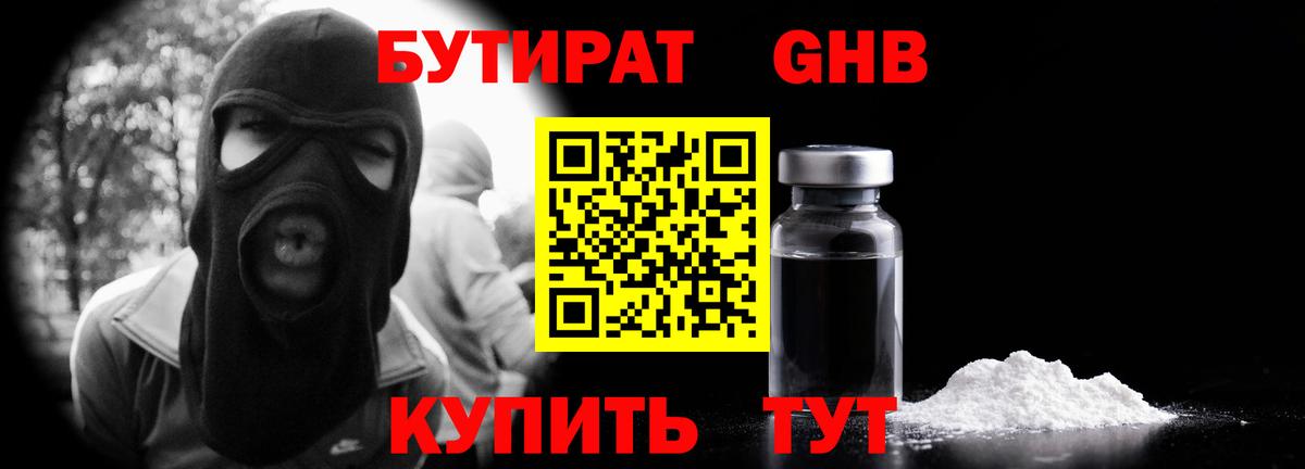 Старая Купавна  БУТИРАТ  Вход с VPN  БУТИРАТ 99% 