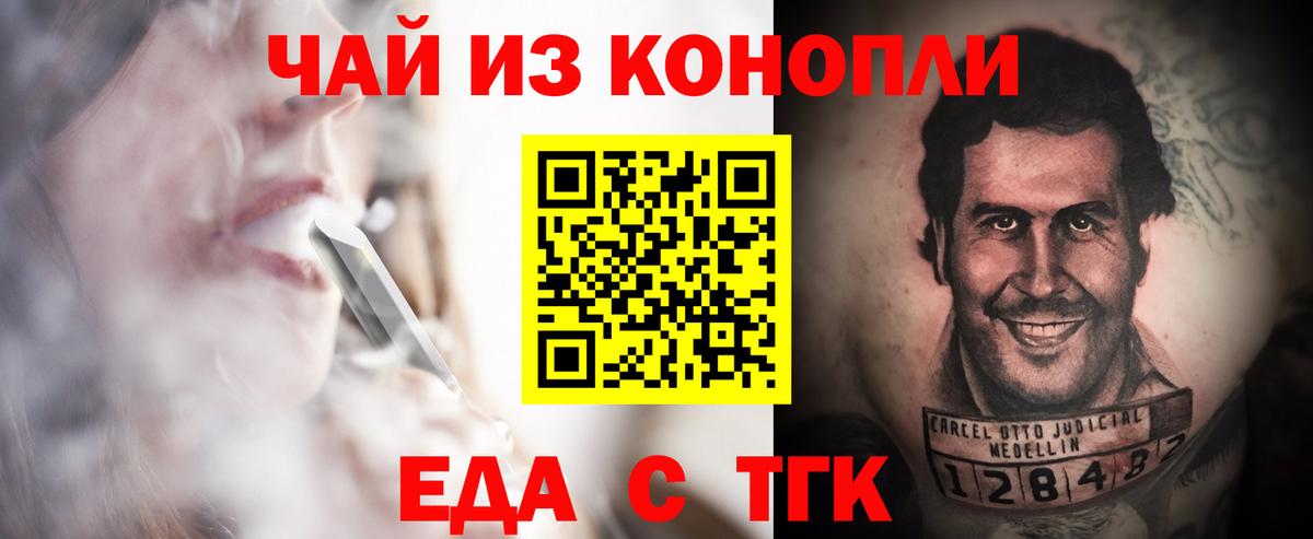 Печенье с ТГК конопля  Вход с VPN  Старая Купавна 