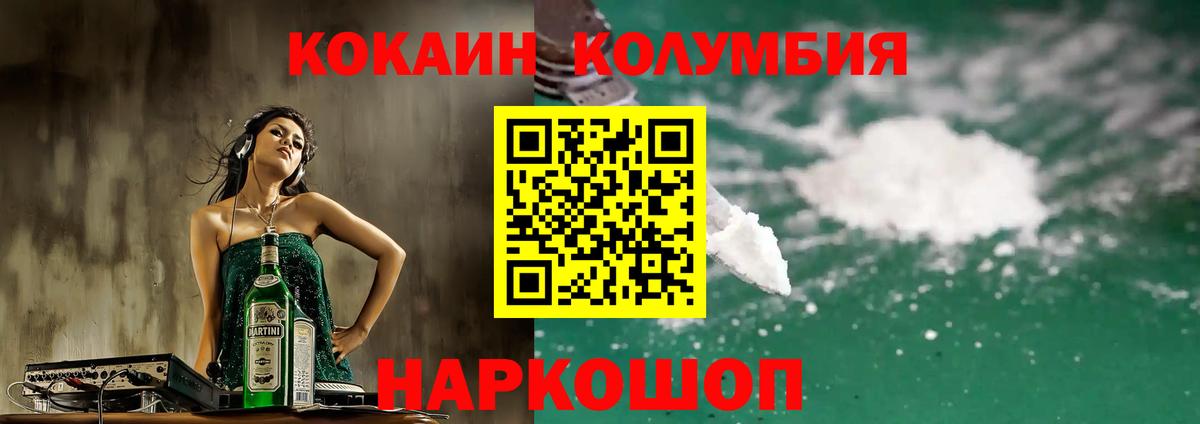Кокаин Колумбийский  Кокаин 98%  Старая Купавна  Вход с VPN 