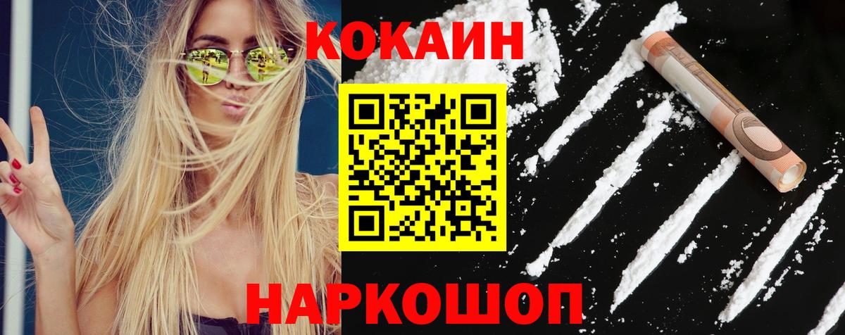ГАШ  ТГК  Кокаин  Alpha-PVP СОЛЬ кристаллы  NBOMe  Вход с VPN  Старая Купавна  МЕФ  