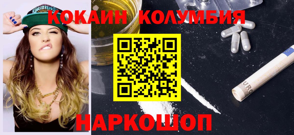 Кокаин 97% Старая Купавна
