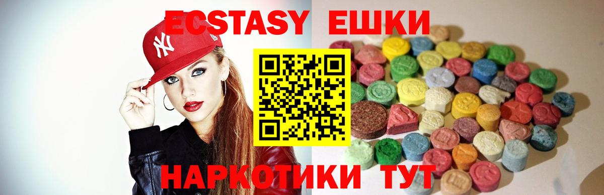 Старая Купавна  Ecstasy круглые  Ecstasy Philipp Plein  Вход с VPN 