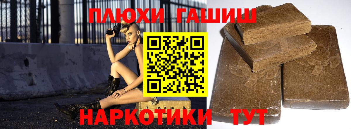 ГАШ гарик Старая Купавна