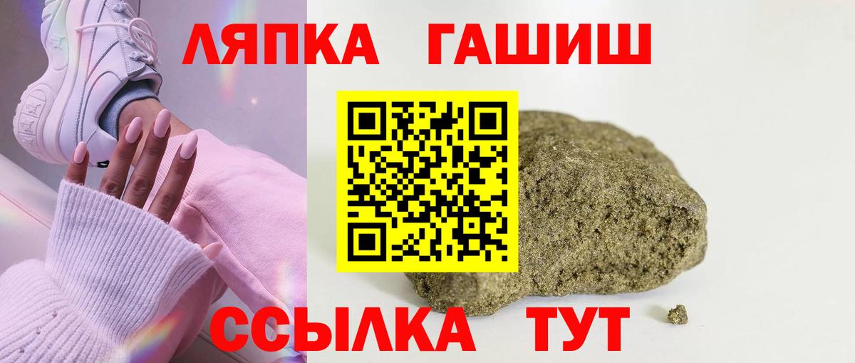 ГАШИШ VHQ  Вход с VPN  ГАШ хэш  Старая Купавна 
