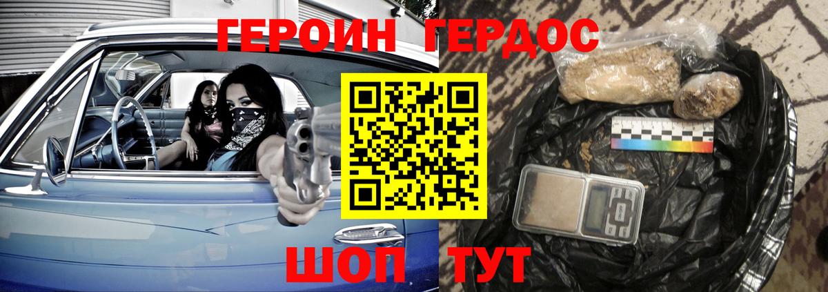 ГЕРОИН  Вход с VPN  Старая Купавна  Героин хмурый 