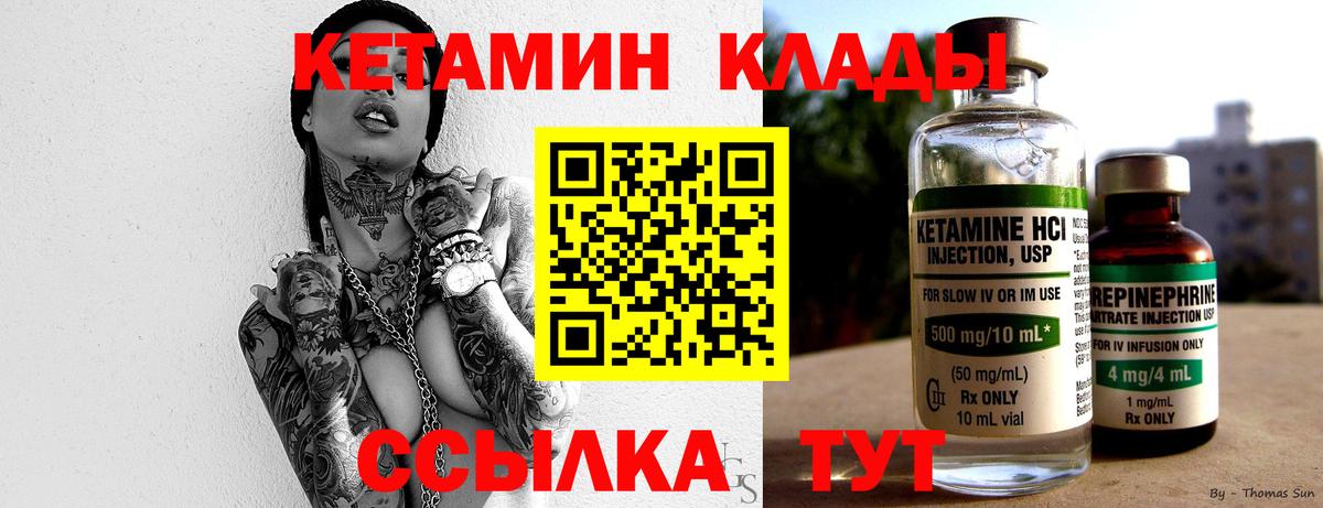 Кетамин ketamine  Вход с VPN  Кетамин ketamine  Старая Купавна 