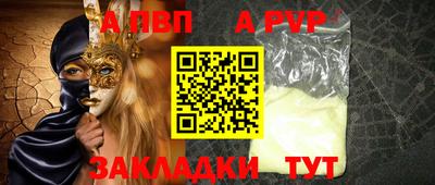 винт Наро-Фоминск