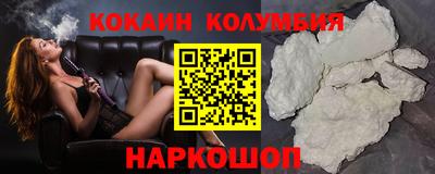 кокаин колумбия Нальчик