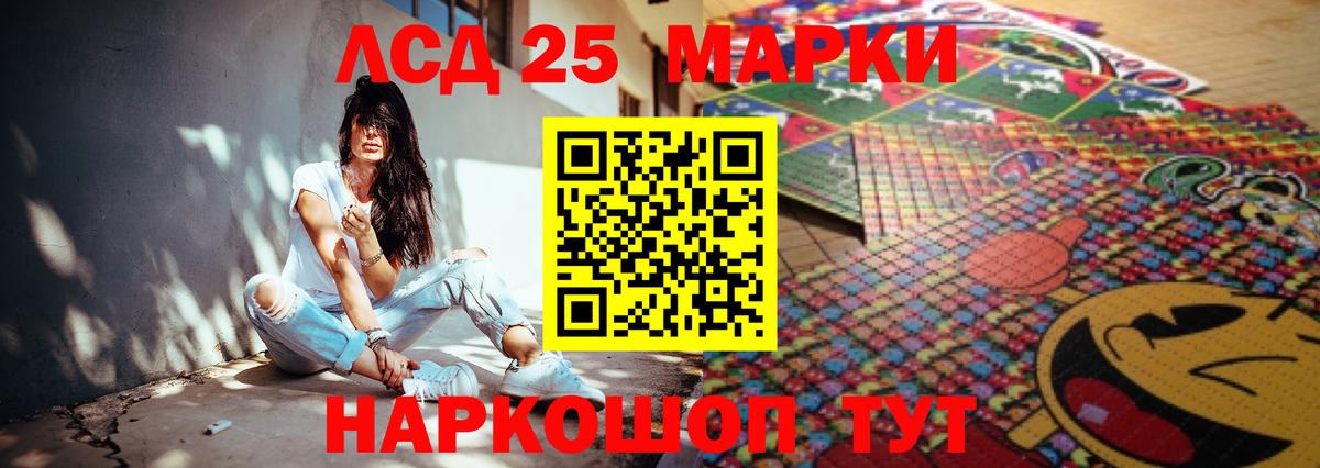 ЛСД экстази кислота  LSD-25 экстази ecstasy    зеркало  Вход с VPN  Старая Купавна 