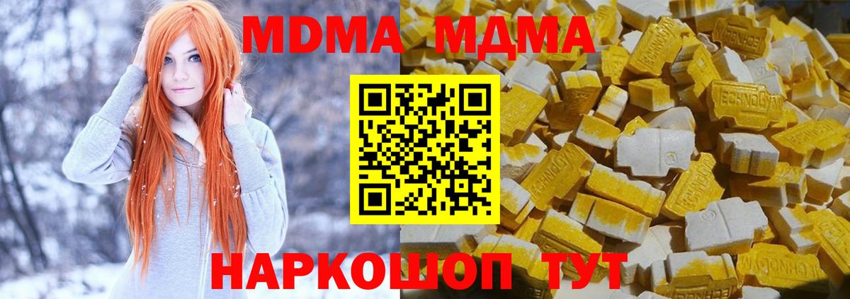 МДМА VHQ  MDMA  Вход с VPN  Старая Купавна  MDMA crystal 