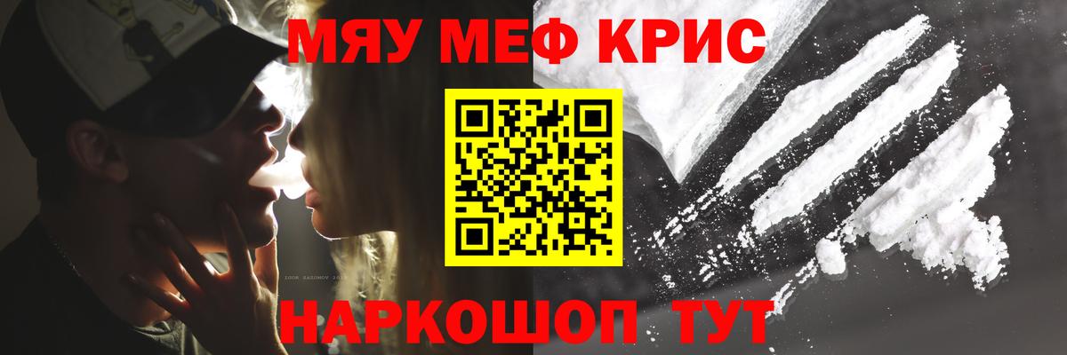 МЕФ мяу мяу  Меф  Старая Купавна  Вход с VPN  Меф мяу мяу 