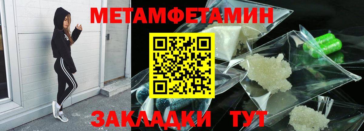 Первитин Декстрометамфетамин 99.9%  Вход с VPN  Первитин  Старая Купавна 