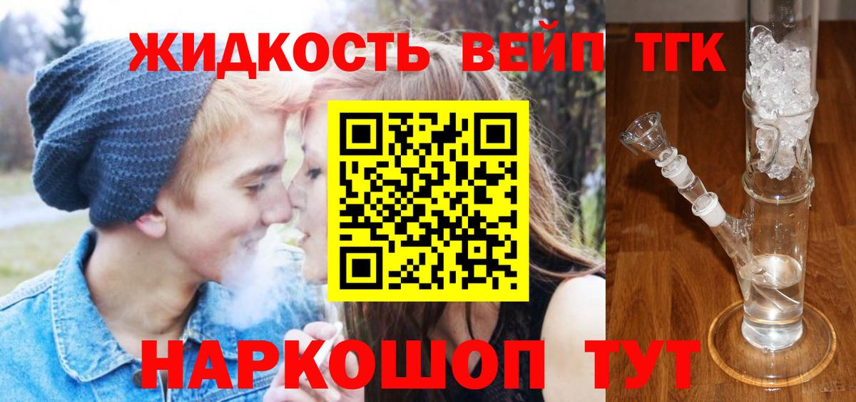 Дистиллят ТГК гашишное масло Старая Купавна